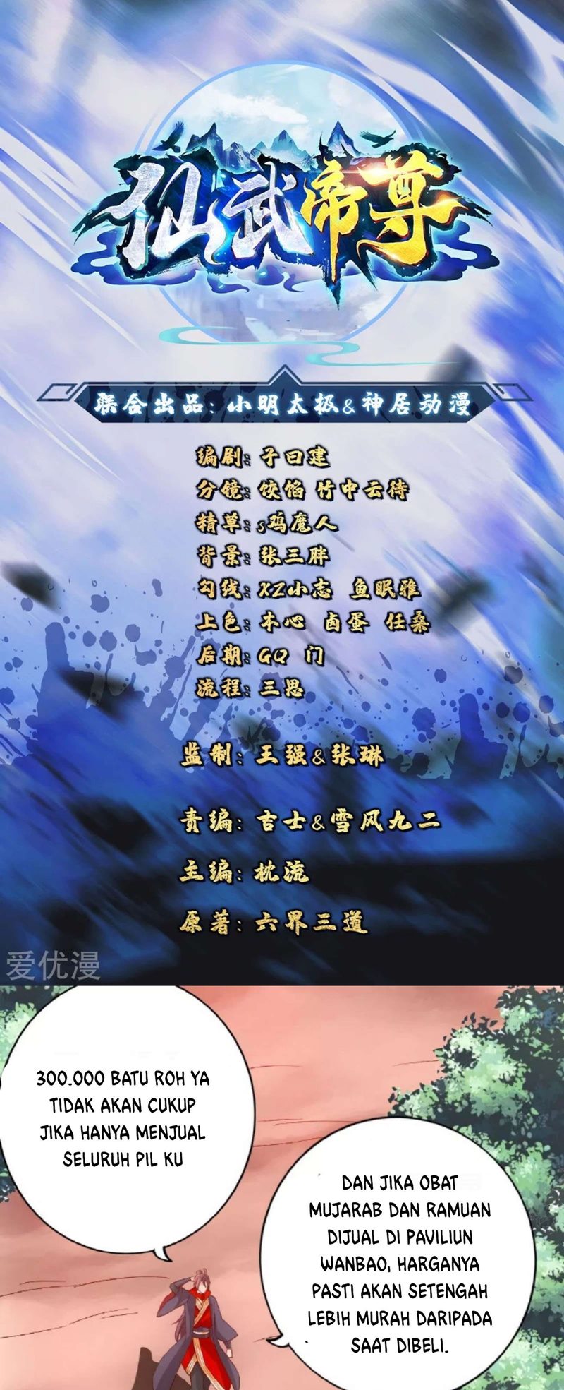 Xianwu Dizun Chapter 79 Gambar 2